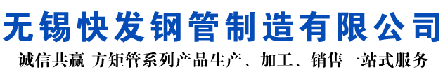 清苑矩形管_清苑方矩管_清苑无缝矩形管_清苑无缝方矩管_清苑无缝方管厂家_清苑方管厂